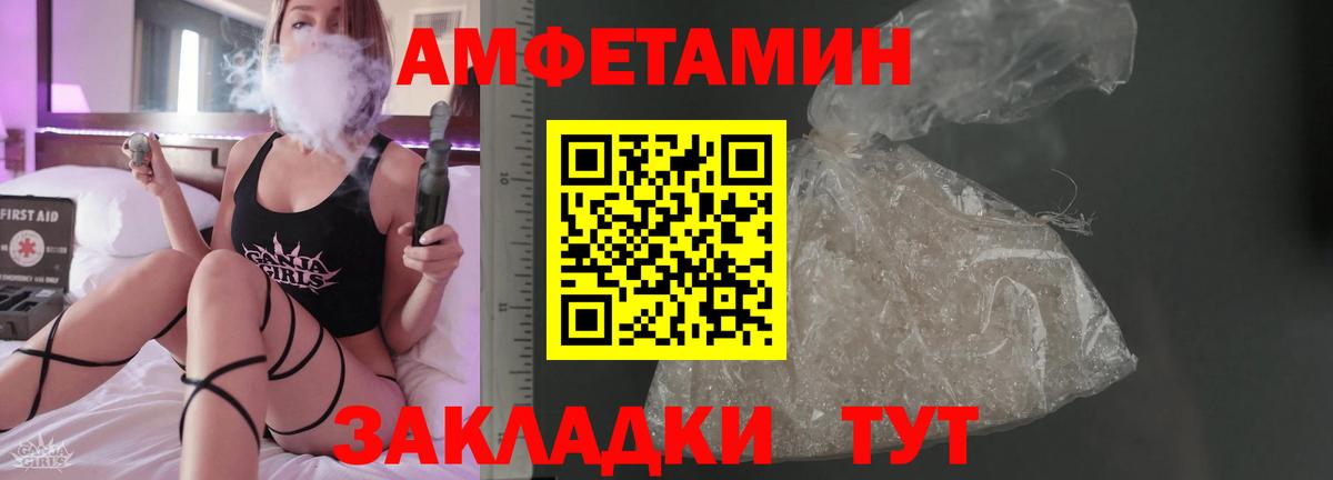 АМФЕТАМИН Premium Мариинск