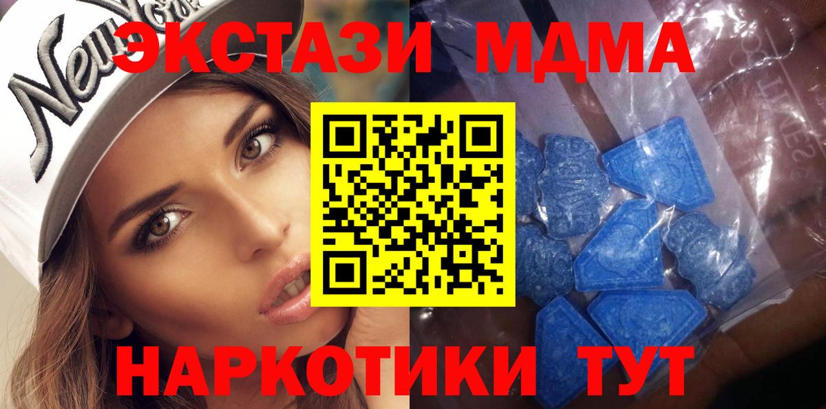 ЭКСТАЗИ XTC Мариинск