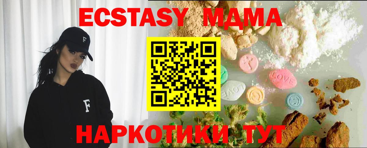 Ecstasy 280мг  Ecstasy  Вход с VPN  Мариинск  ЭКСТАЗИ 280мг 