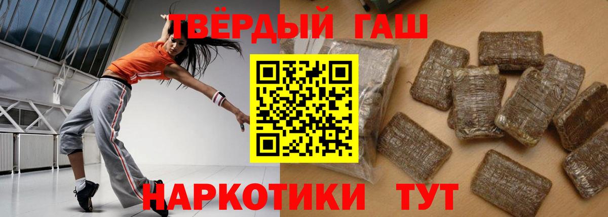Мариинск  ГАШИШ Изолятор  ГАШ убойный  Вход с VPN 