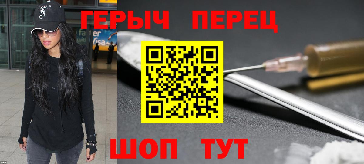Мариинск  Героин  Вход с VPN  Героин афганец 