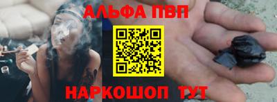 альфа пвп VHQ Донской