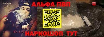 альфа пвп VHQ Донской