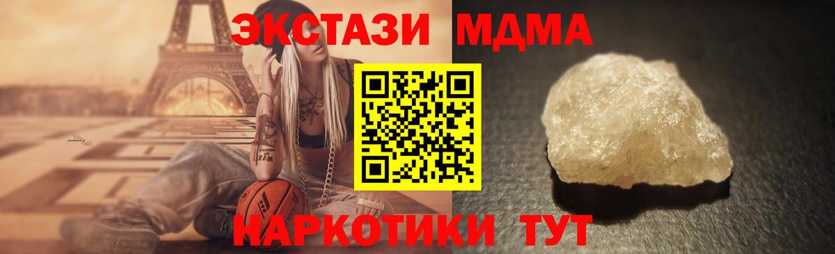 Мариинск  MDMA crystal  MDMA  Вход с VPN  МДМА молли 
