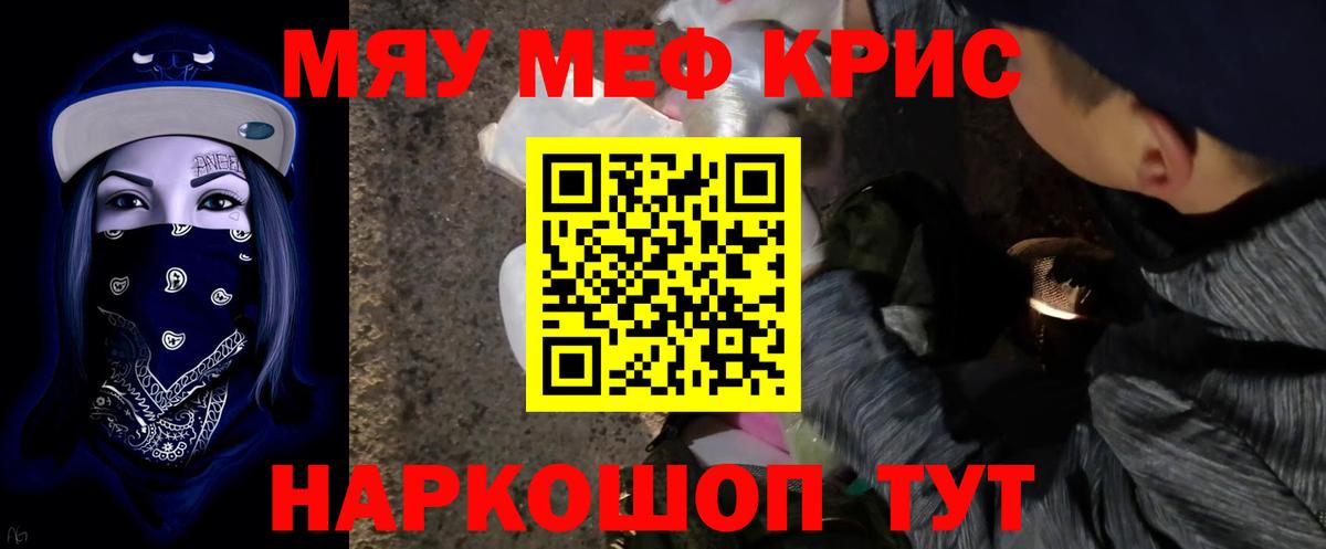Меф Мариинск