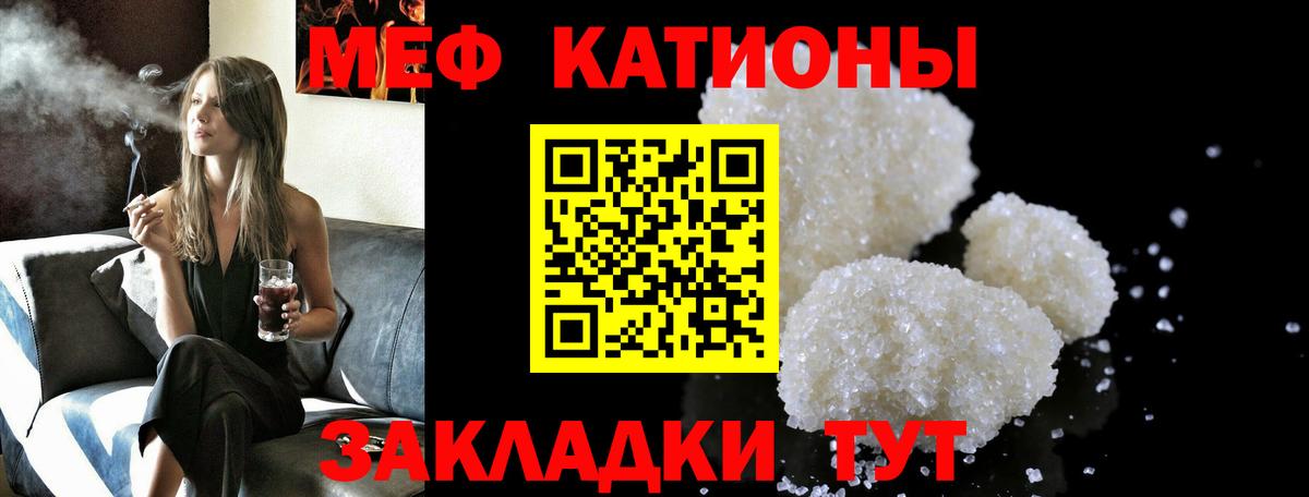 Мариинск  МЯУ-МЯУ  Вход с VPN  ОМГ ОМГ онион  Меф VHQ 