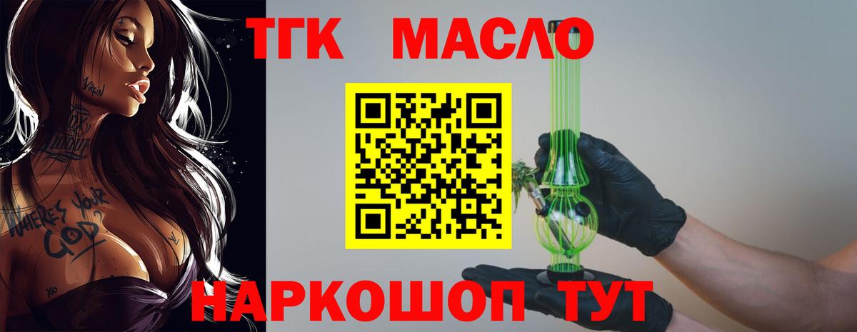 ТГК вейп Мариинск